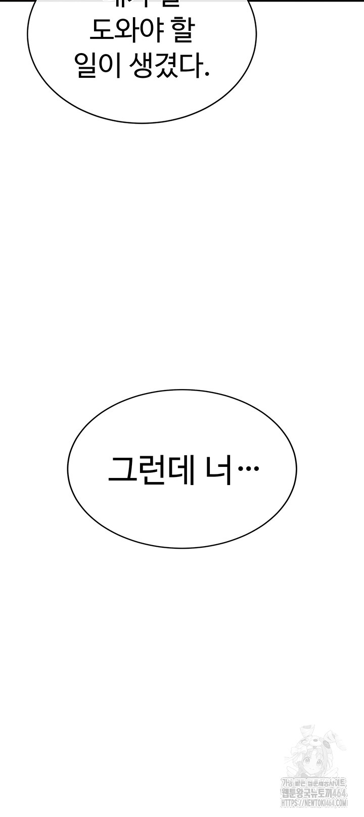 The Boss’s Daughter Raw Chapter 7 - Manhwa18.com