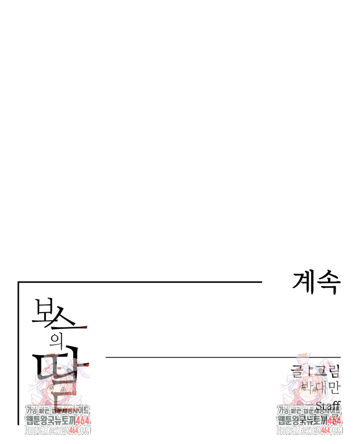 The Boss’s Daughter Raw Chapter 7 - Manhwa18.com