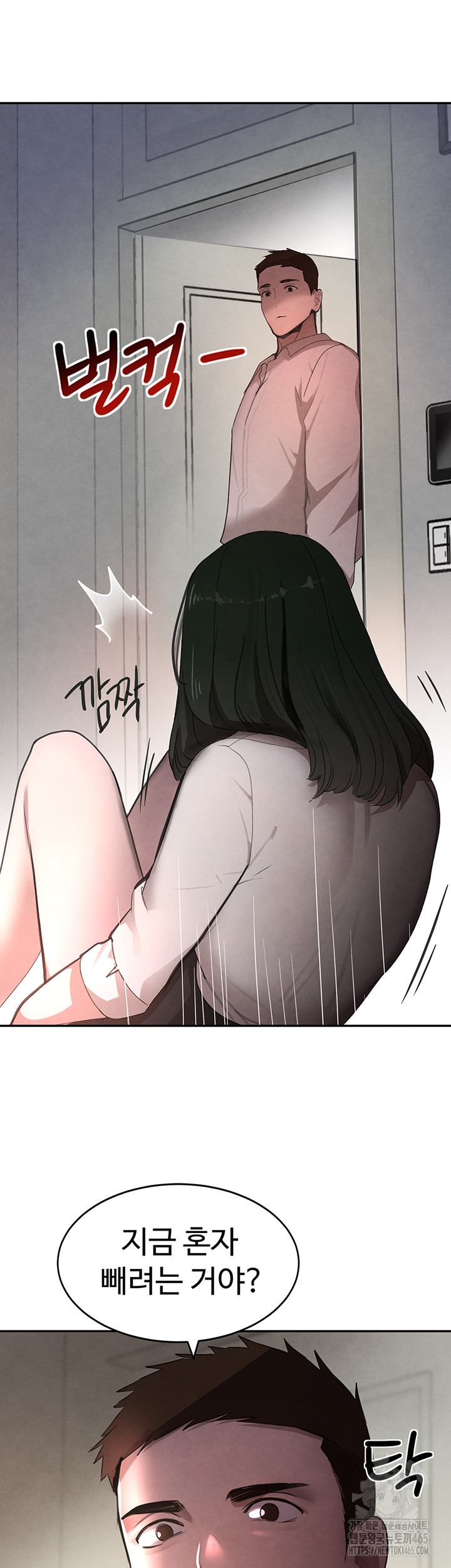 The Boss’s Daughter Raw Chapter 8 - Manhwa18.com