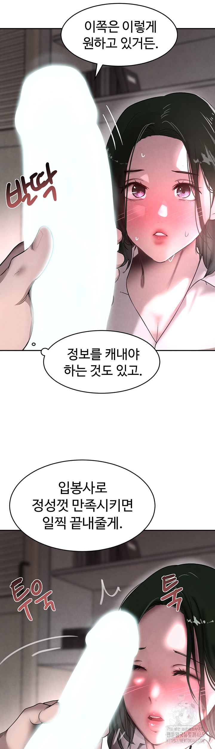 The Boss’s Daughter Raw Chapter 8 - Manhwa18.com