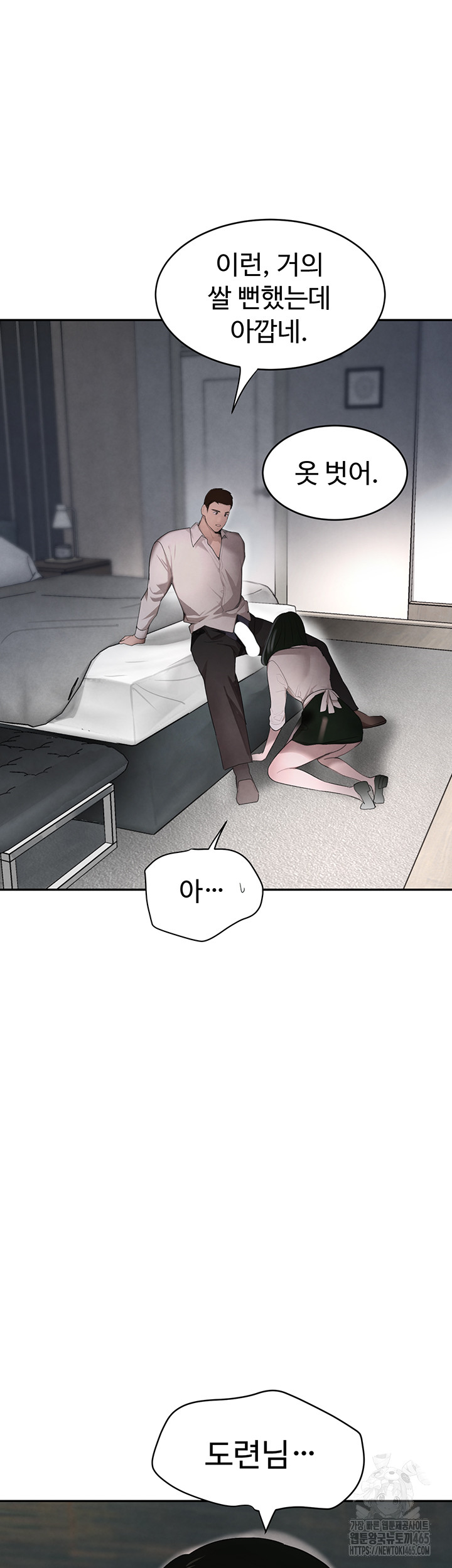 The Boss’s Daughter Raw Chapter 8 - Manhwa18.com