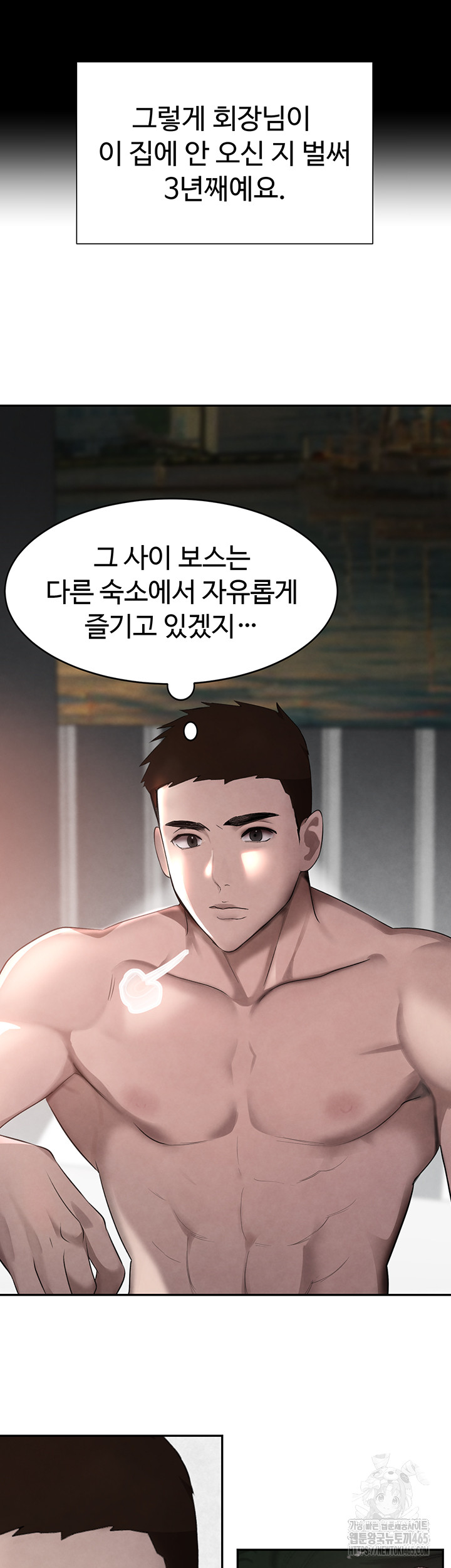 The Boss’s Daughter Raw Chapter 9 - Manhwa18.com