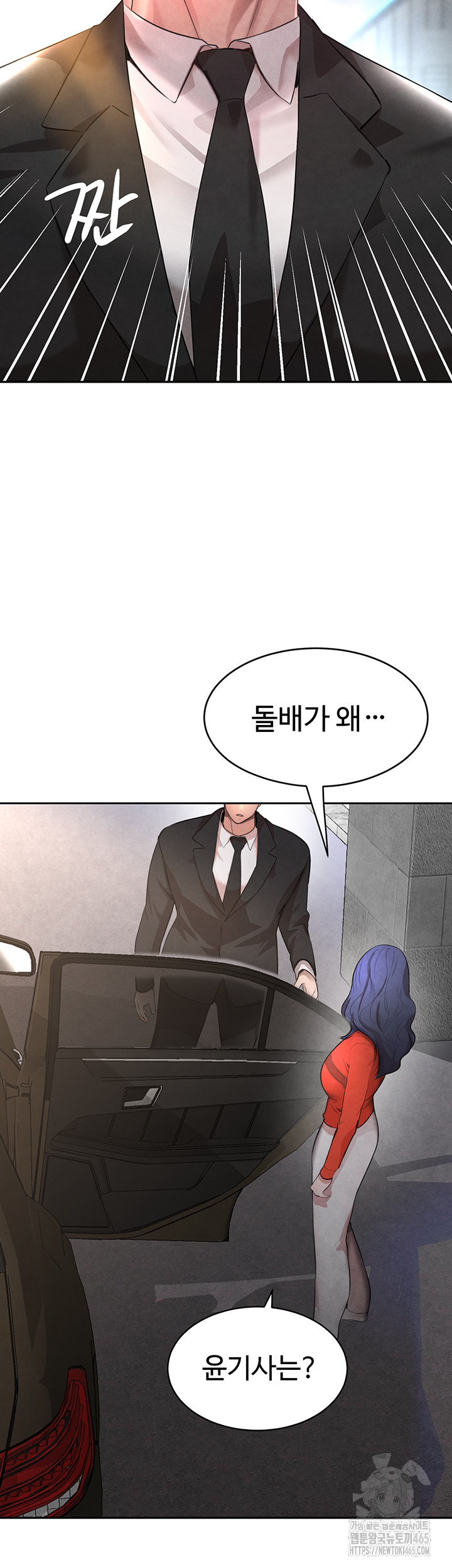 The Boss’s Daughter Raw Chapter 9 - Manhwa18.com