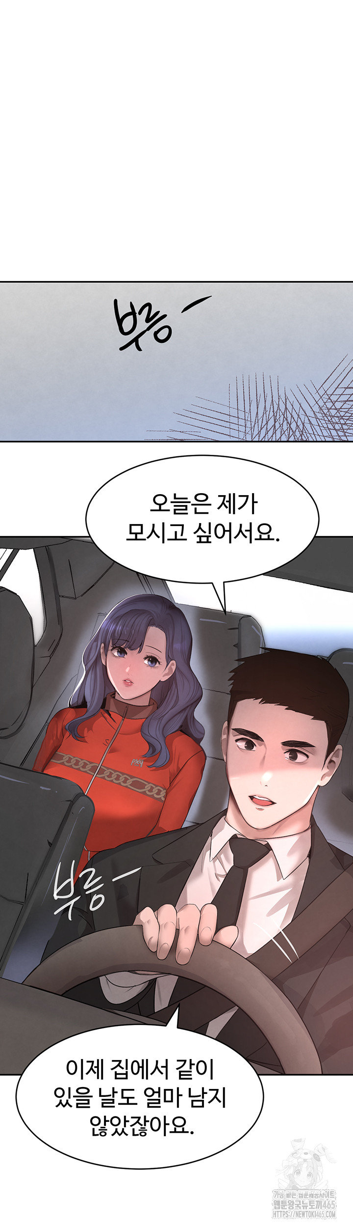 The Boss’s Daughter Raw Chapter 9 - Manhwa18.com