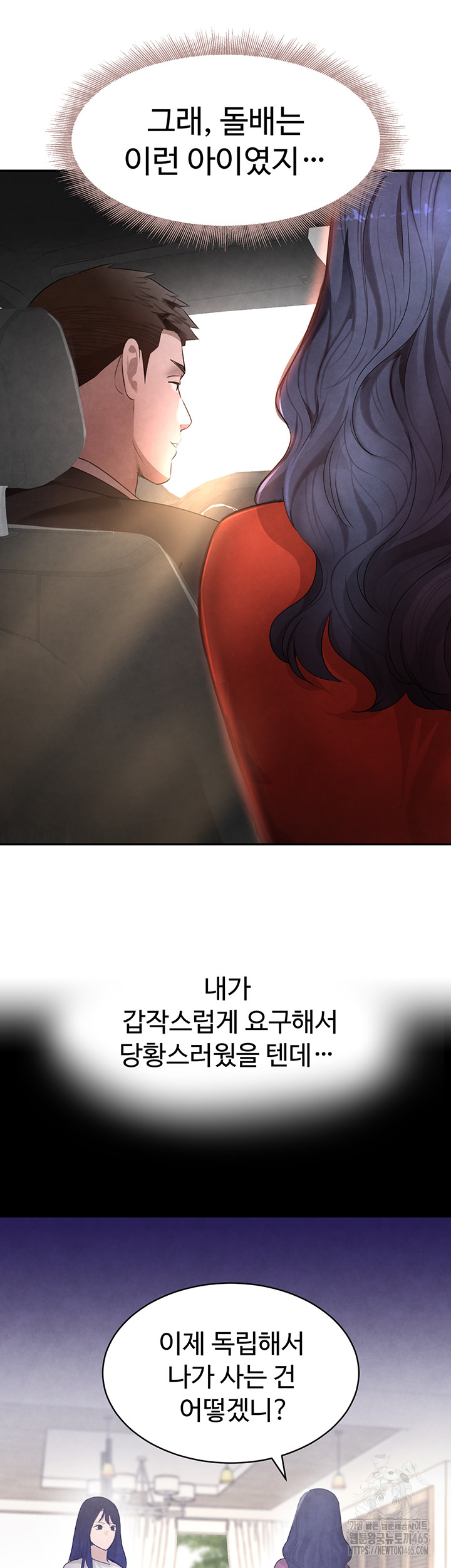 The Boss’s Daughter Raw Chapter 9 - Manhwa18.com