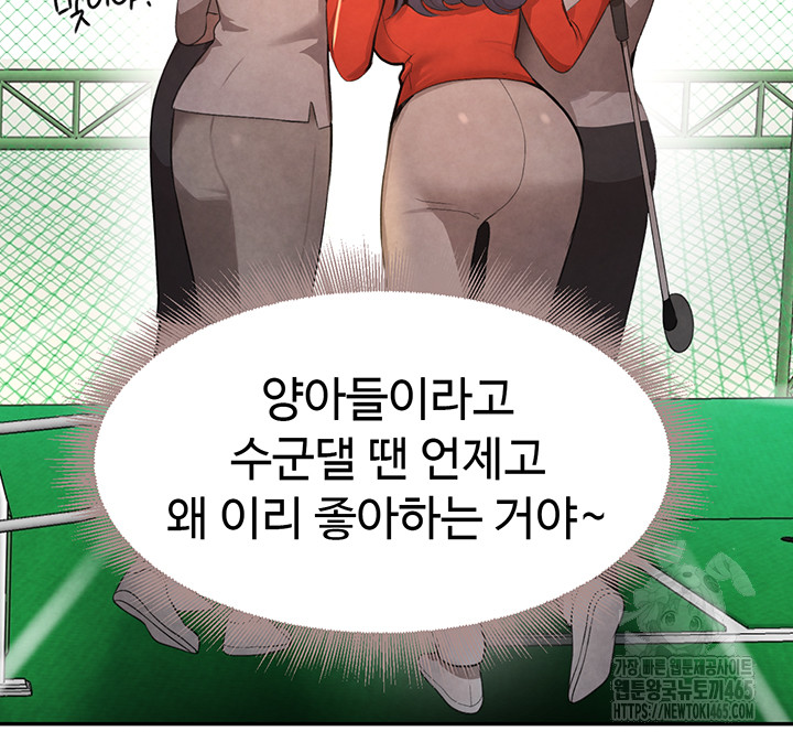 The Boss’s Daughter Raw Chapter 9 - Manhwa18.com