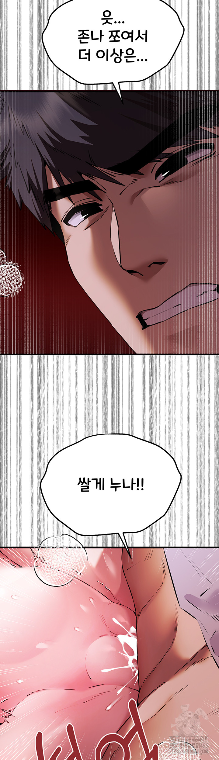 I Have To Sleep With A Stranger? Raw Chapter 71 - Manhwa18.com