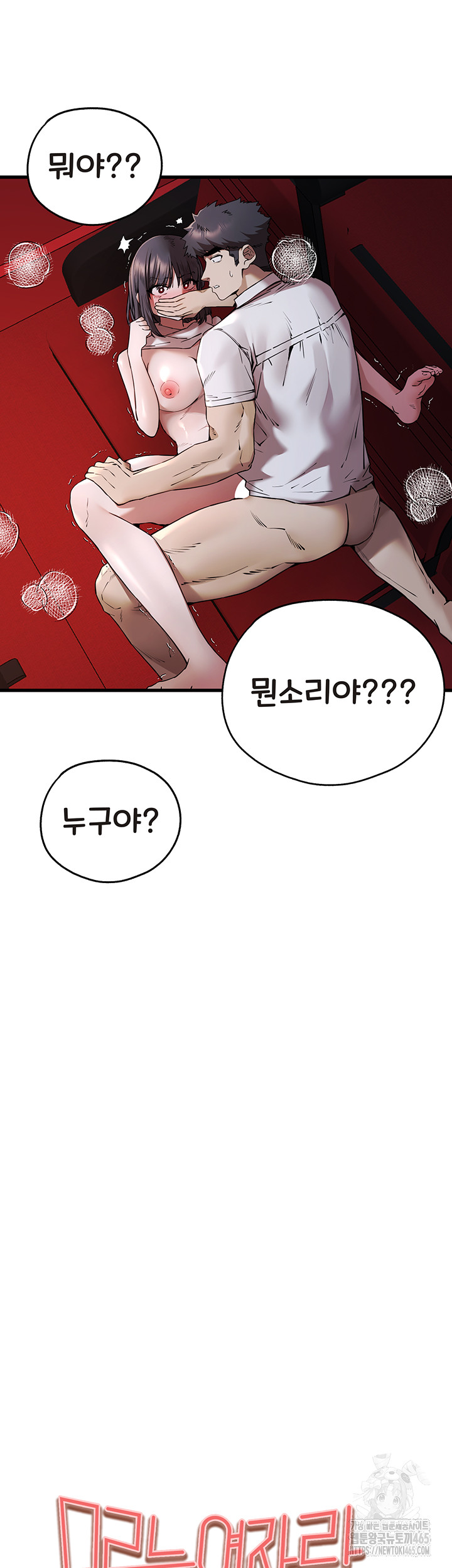 I Have To Sleep With A Stranger? Raw Chapter 71 - Manhwa18.com