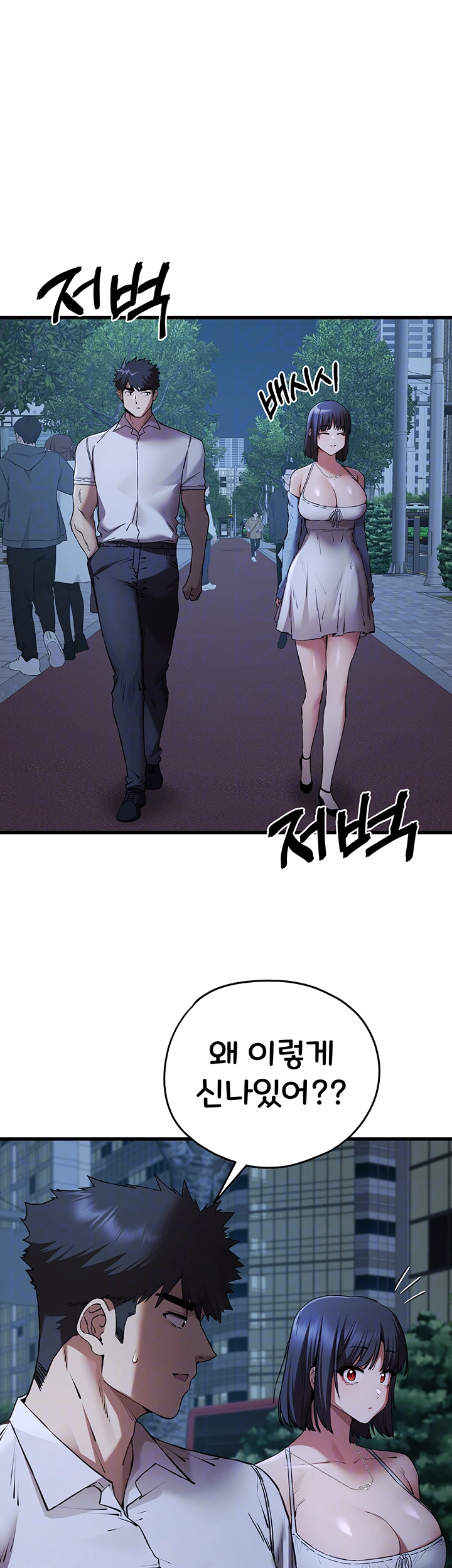 I Have To Sleep With A Stranger? Raw Chapter 71 - Manhwa18.com