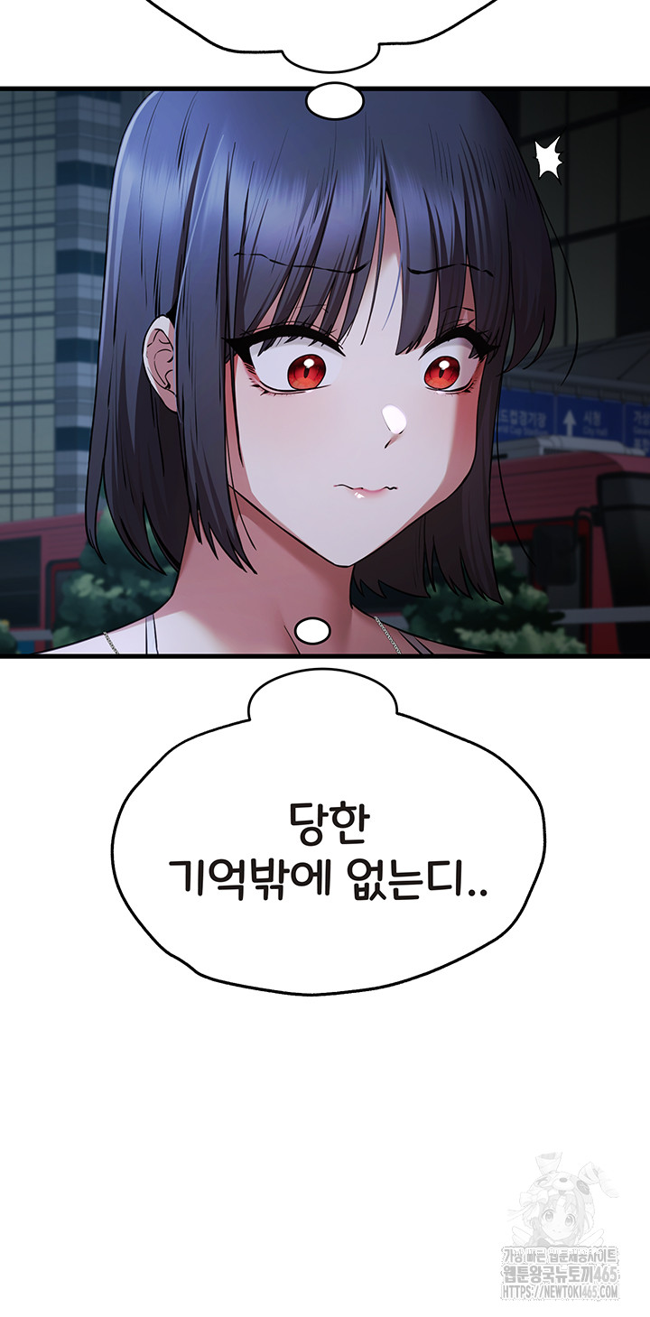 I Have To Sleep With A Stranger? Raw Chapter 71 - Manhwa18.com