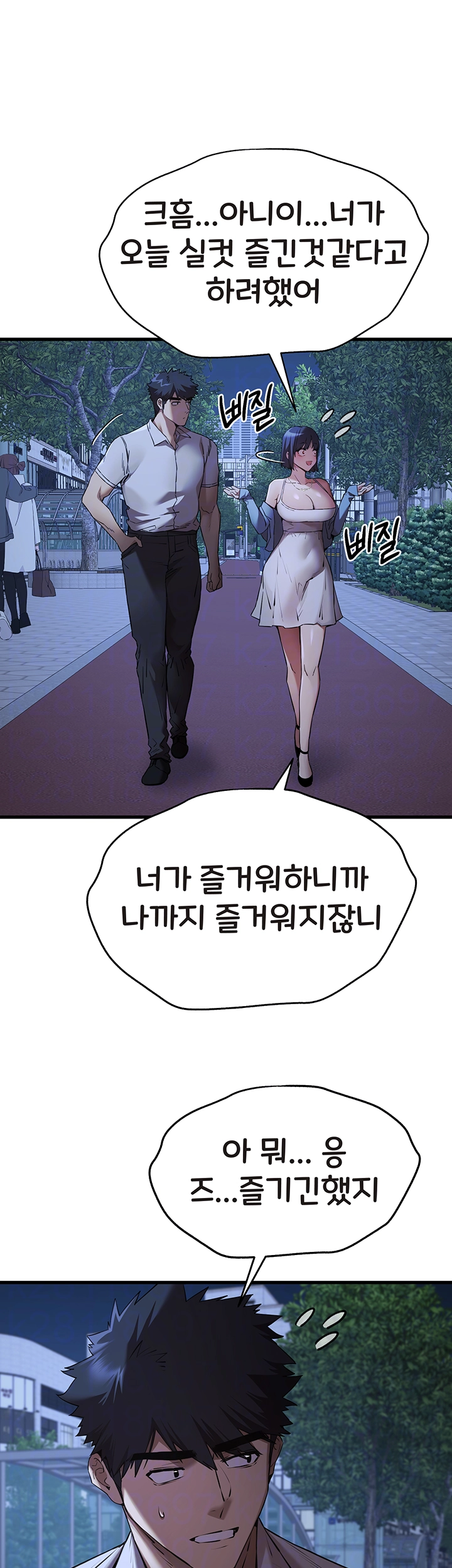 I Have To Sleep With A Stranger? Raw Chapter 71 - Manhwa18.com