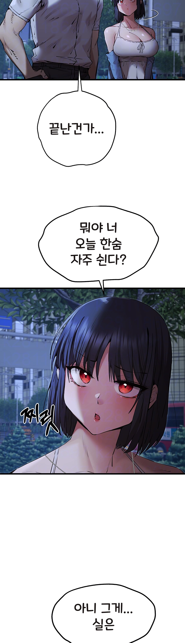 I Have To Sleep With A Stranger? Raw Chapter 71 - Manhwa18.com