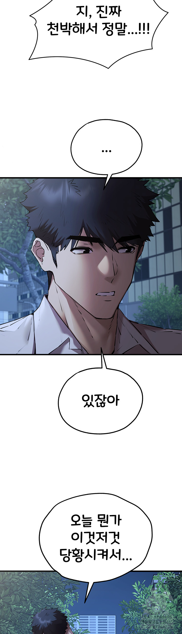 I Have To Sleep With A Stranger? Raw Chapter 71 - Manhwa18.com