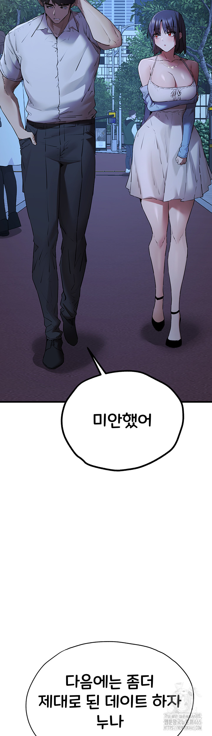 I Have To Sleep With A Stranger? Raw Chapter 71 - Manhwa18.com