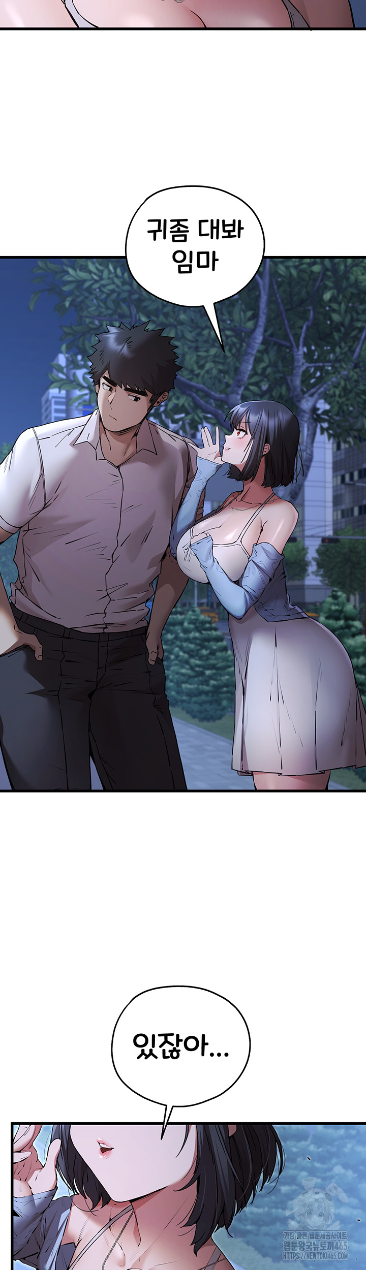 I Have To Sleep With A Stranger? Raw Chapter 71 - Manhwa18.com