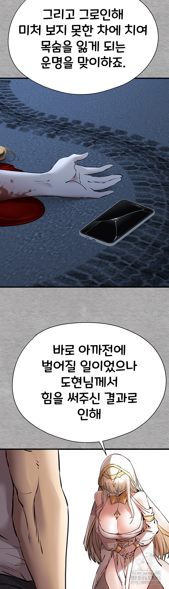 I Have To Sleep With A Stranger? Raw Chapter 71 - Manhwa18.com