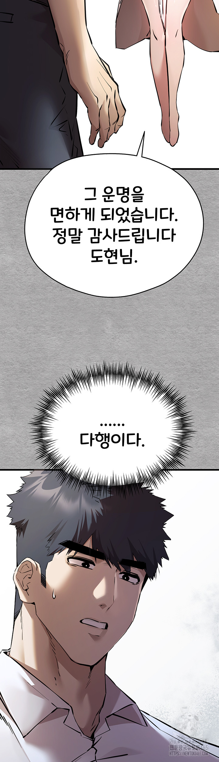 I Have To Sleep With A Stranger? Raw Chapter 71 - Manhwa18.com