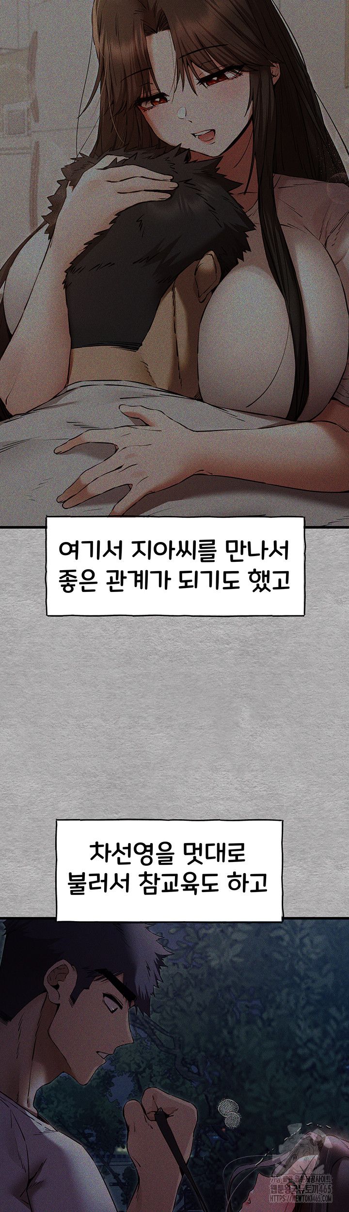 I Have To Sleep With A Stranger? Raw Chapter 71 - Manhwa18.com