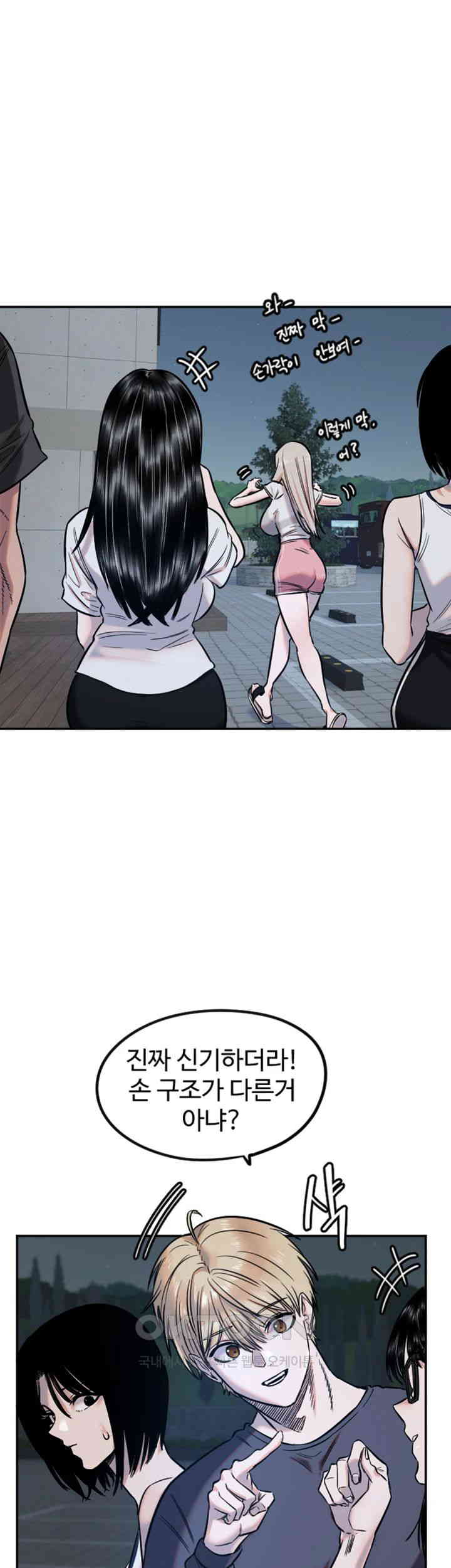 Manitto Raw Chapter 11 - Manhwa18.com