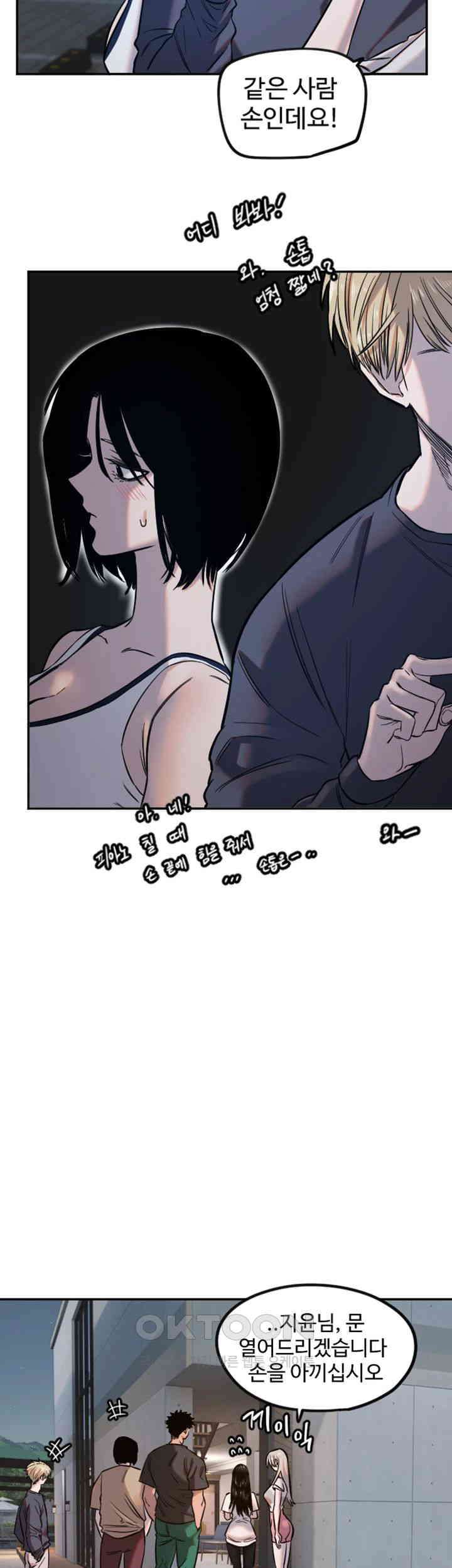 Manitto Raw Chapter 11 - Manhwa18.com