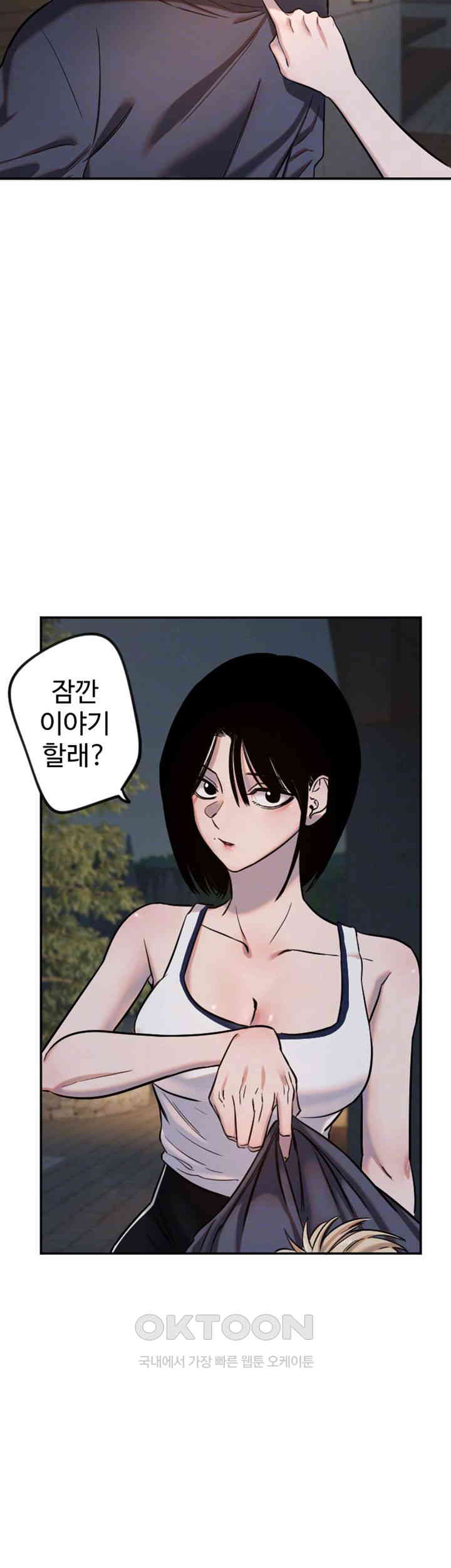 Manitto Raw Chapter 11 - Manhwa18.com