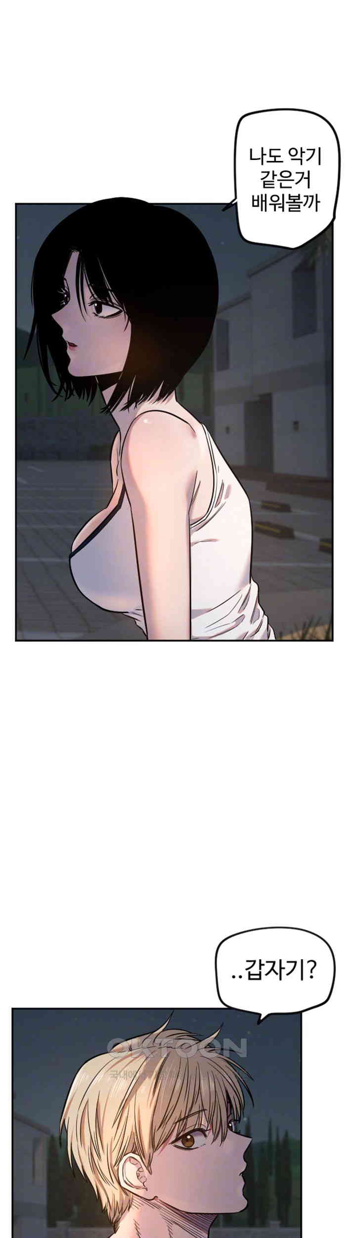 Manitto Raw Chapter 11 - Manhwa18.com