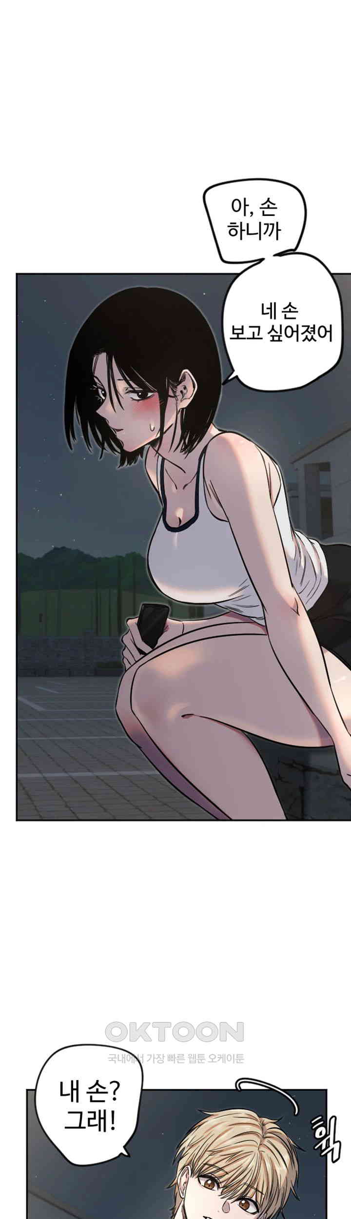 Manitto Raw Chapter 11 - Manhwa18.com