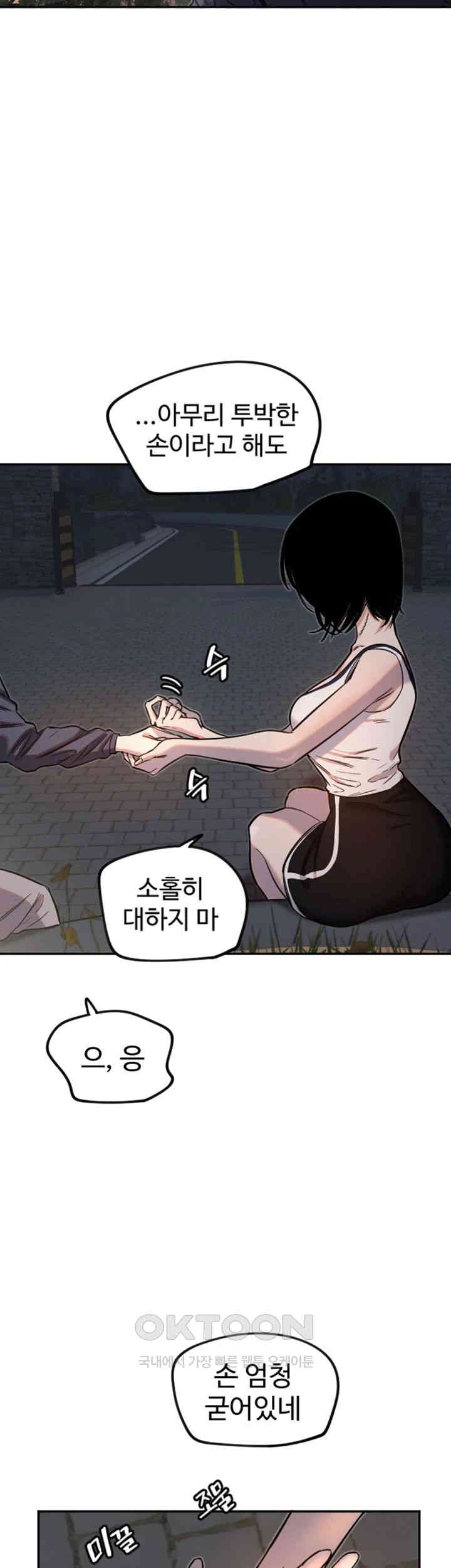 Manitto Raw Chapter 11 - Manhwa18.com