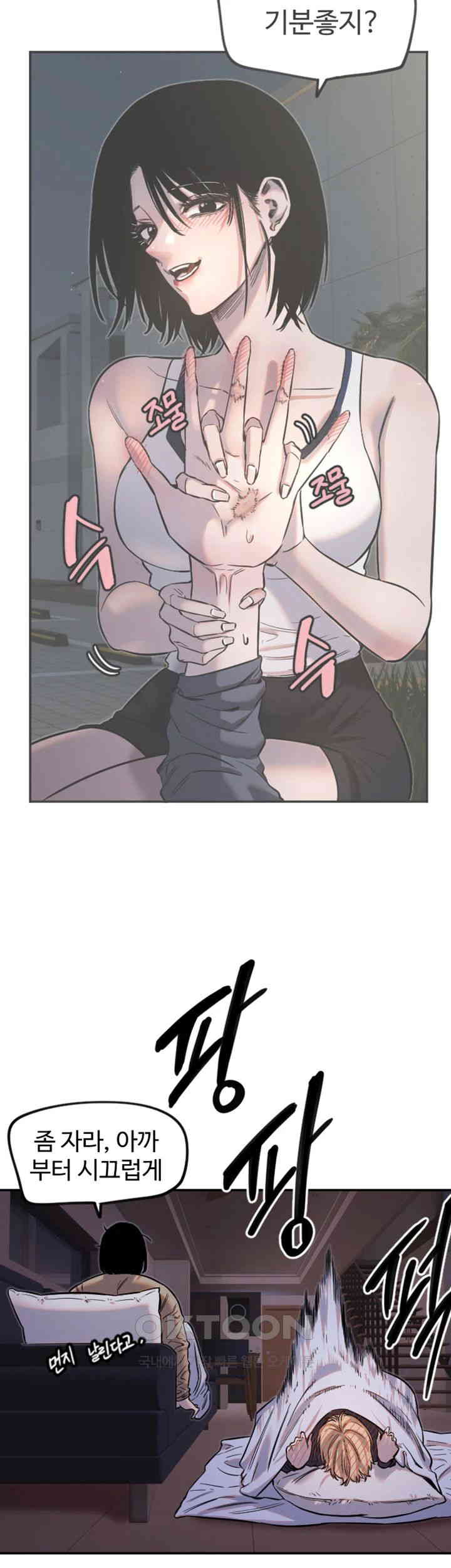 Manitto Raw Chapter 11 - Manhwa18.com