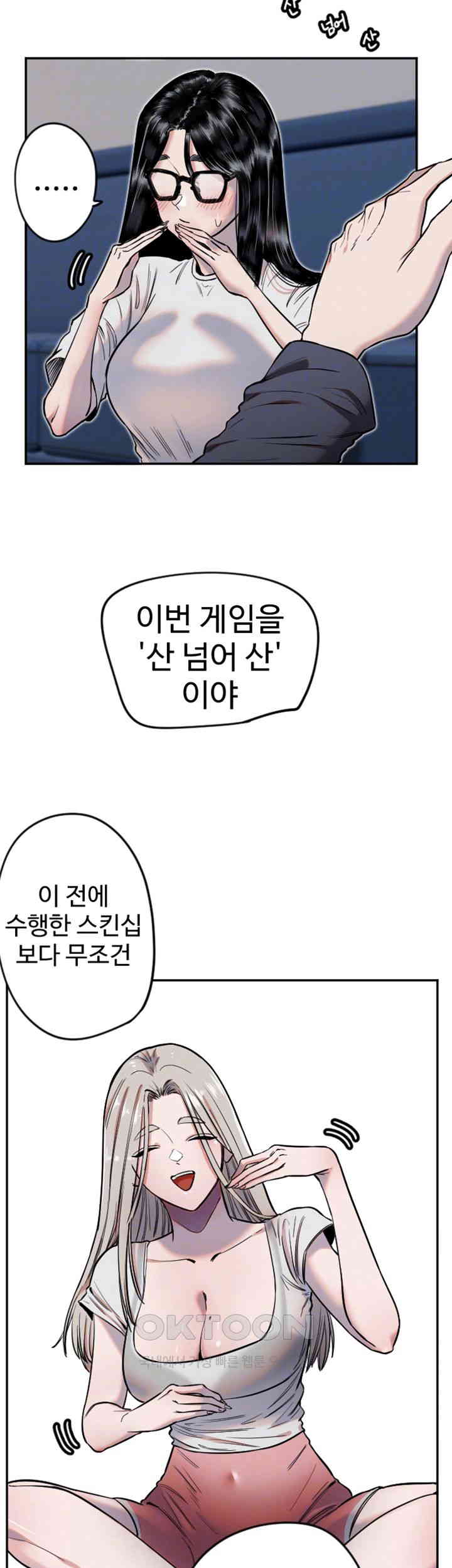 Manitto Raw Chapter 9 - Manhwa18.com