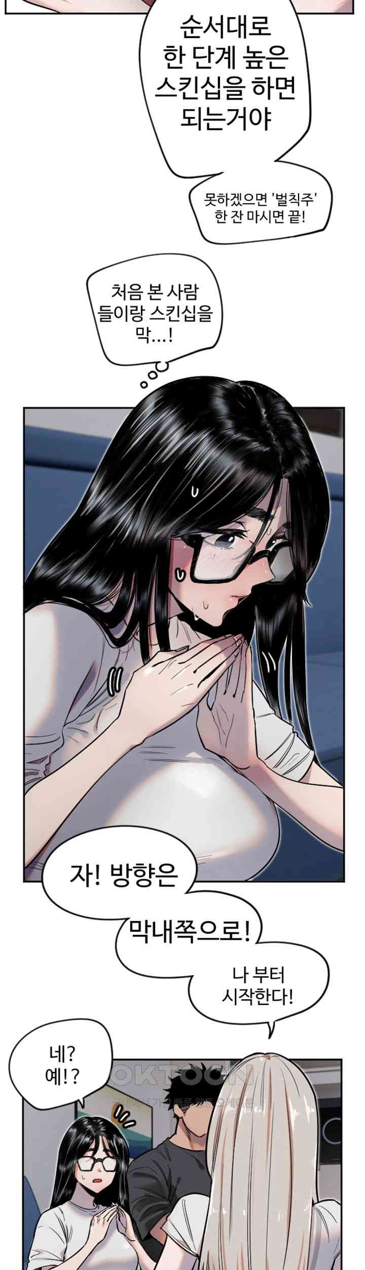 Manitto Raw Chapter 9 - Manhwa18.com