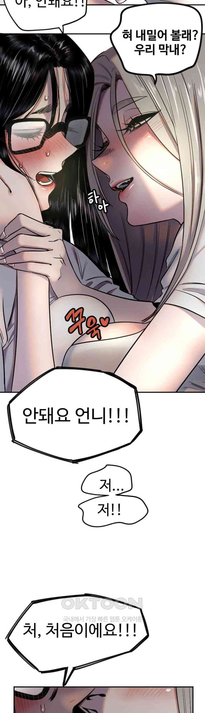 Manitto Raw Chapter 9 - Manhwa18.com