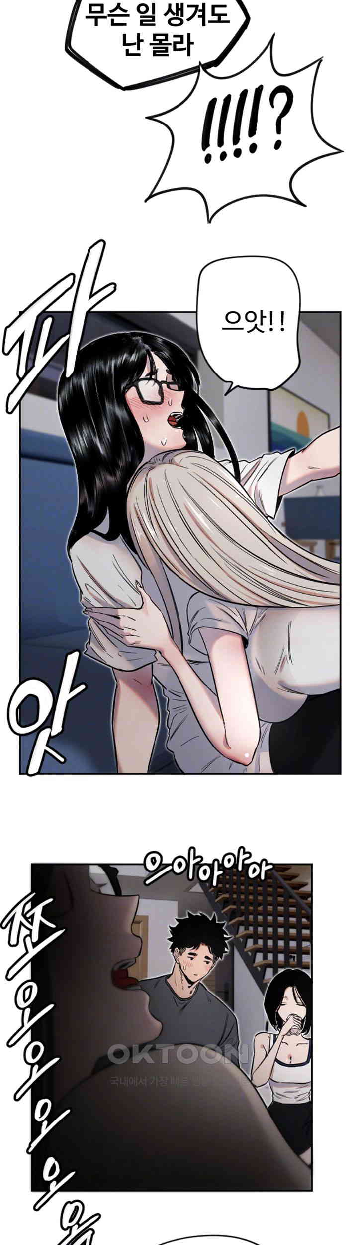 Manitto Raw Chapter 9 - Manhwa18.com