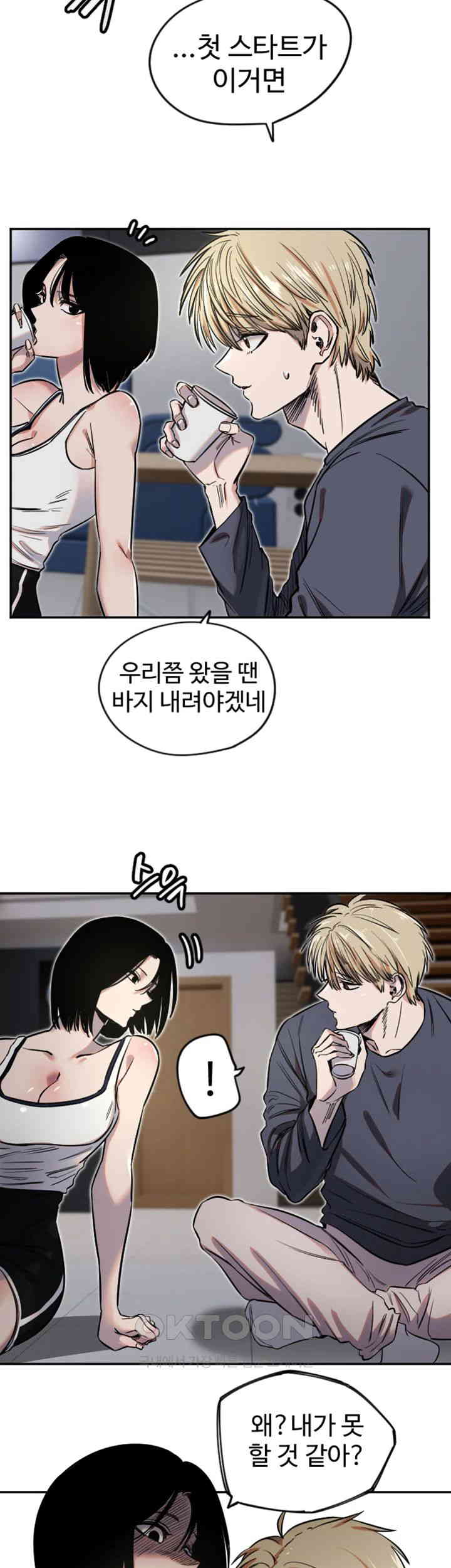 Manitto Raw Chapter 9 - Manhwa18.com