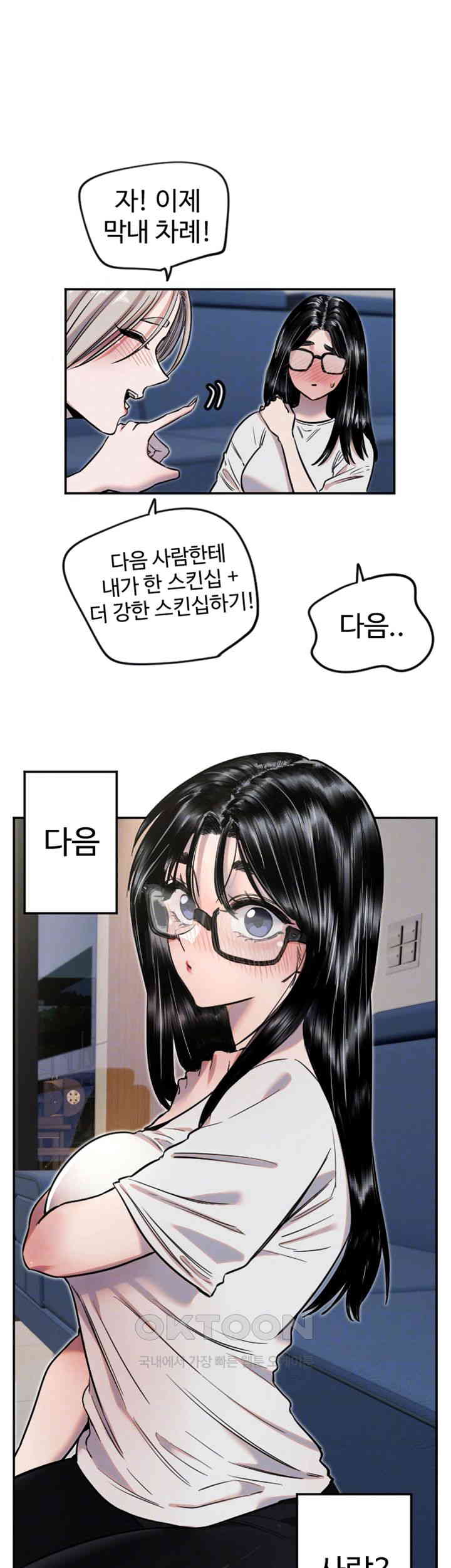 Manitto Raw Chapter 9 - Manhwa18.com