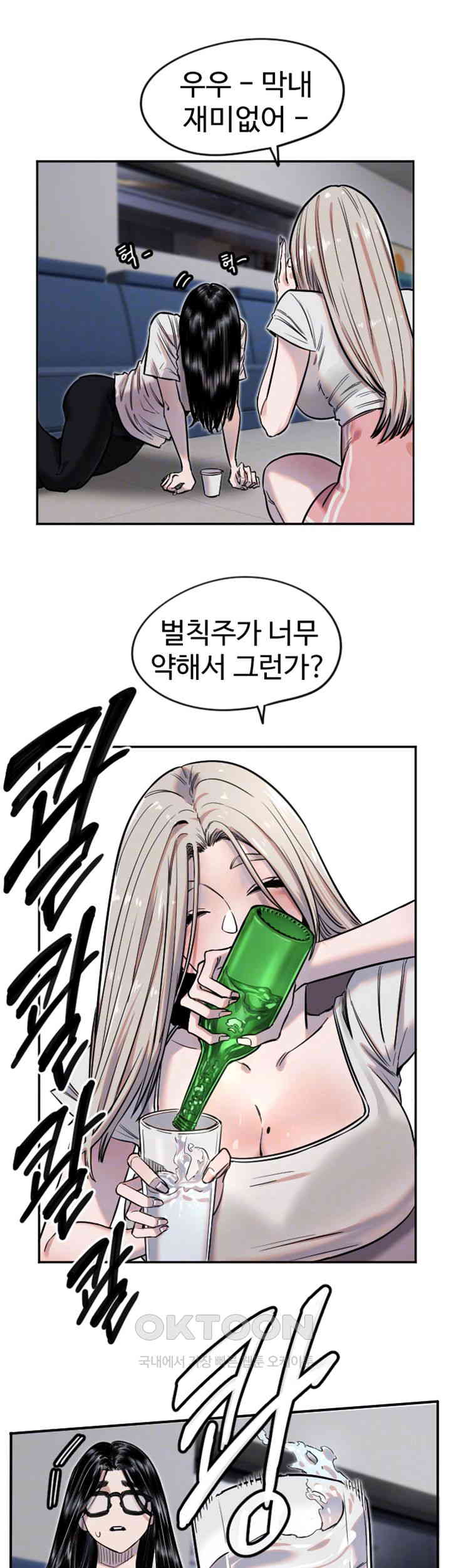 Manitto Raw Chapter 9 - Manhwa18.com