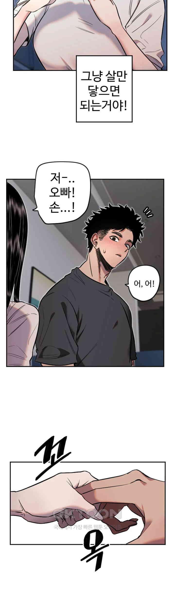 Manitto Raw Chapter 9 - Manhwa18.com