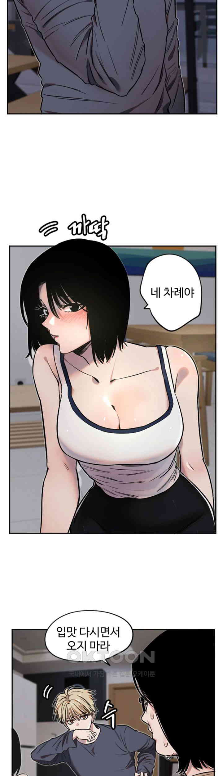 Manitto Raw Chapter 9 - Manhwa18.com