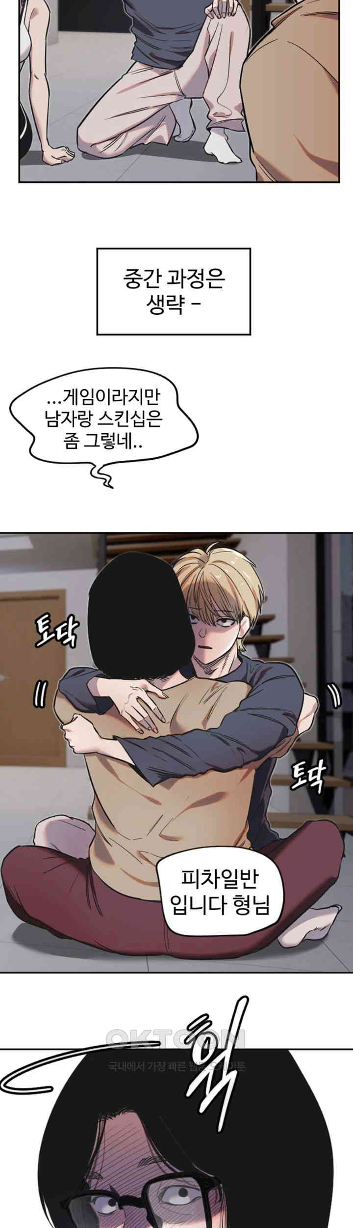 Manitto Raw Chapter 9 - Manhwa18.com