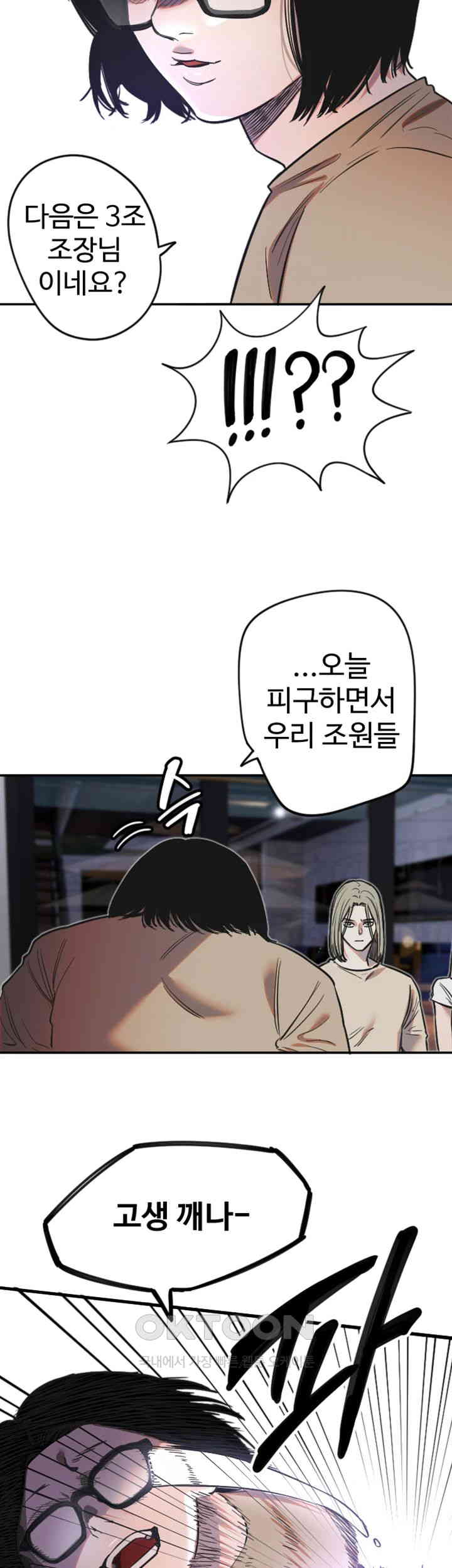 Manitto Raw Chapter 9 - Manhwa18.com