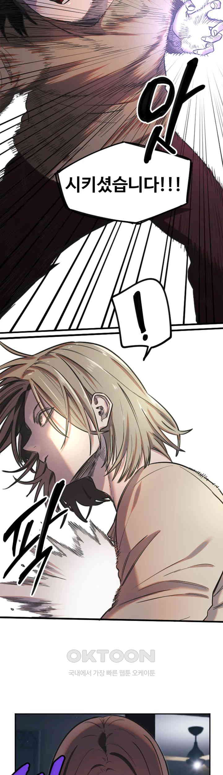 Manitto Raw Chapter 9 - Manhwa18.com