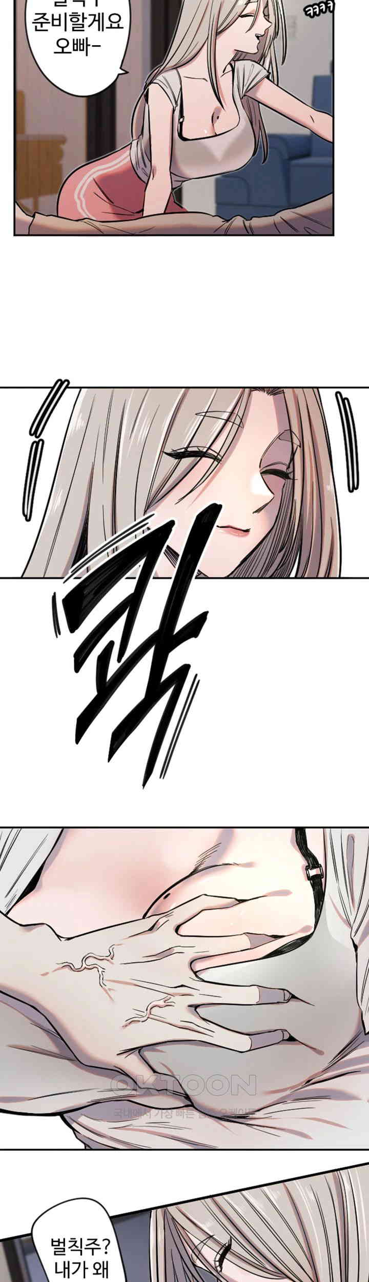 Manitto Raw Chapter 9 - Manhwa18.com