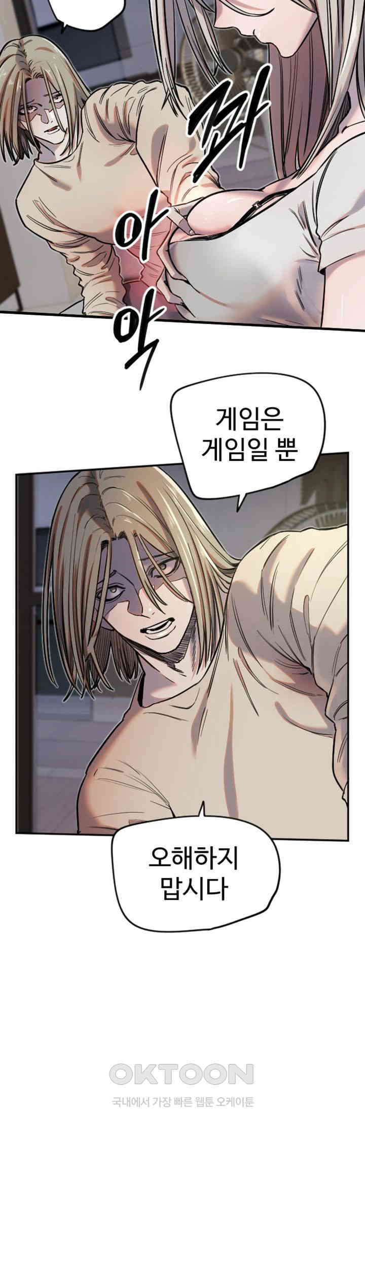 Manitto Raw Chapter 9 - Manhwa18.com