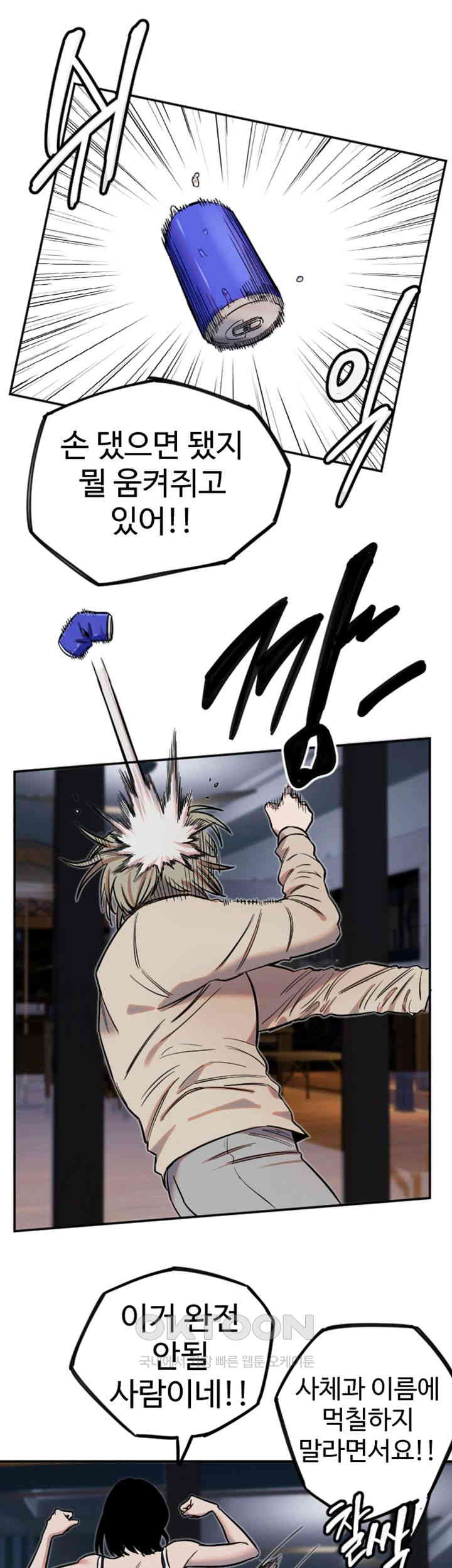 Manitto Raw Chapter 9 - Manhwa18.com