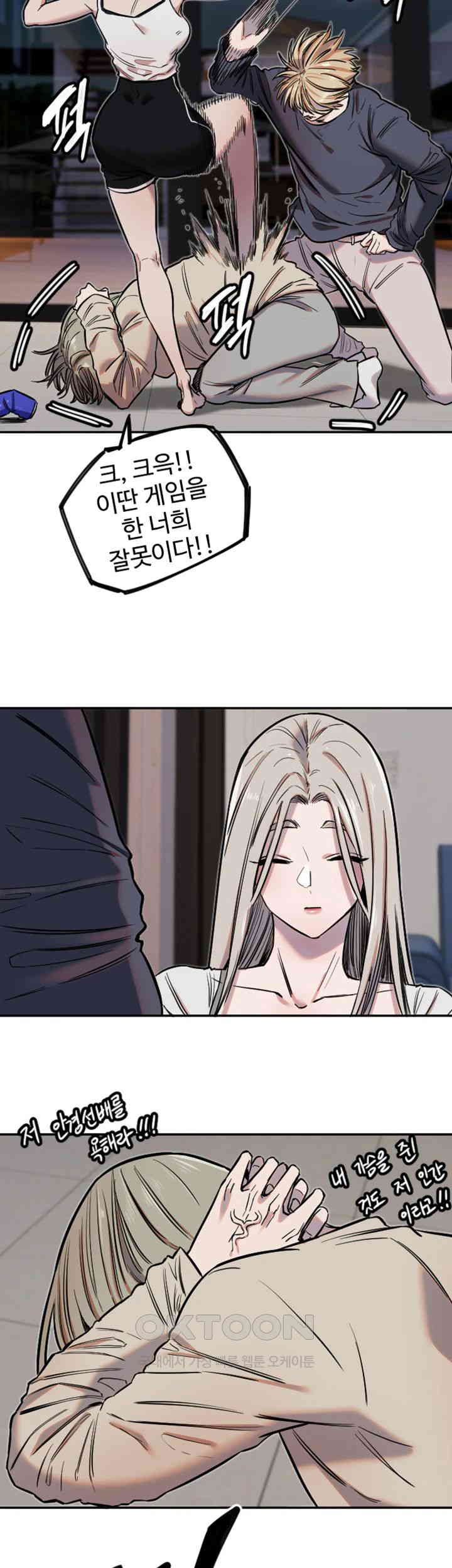 Manitto Raw Chapter 9 - Manhwa18.com