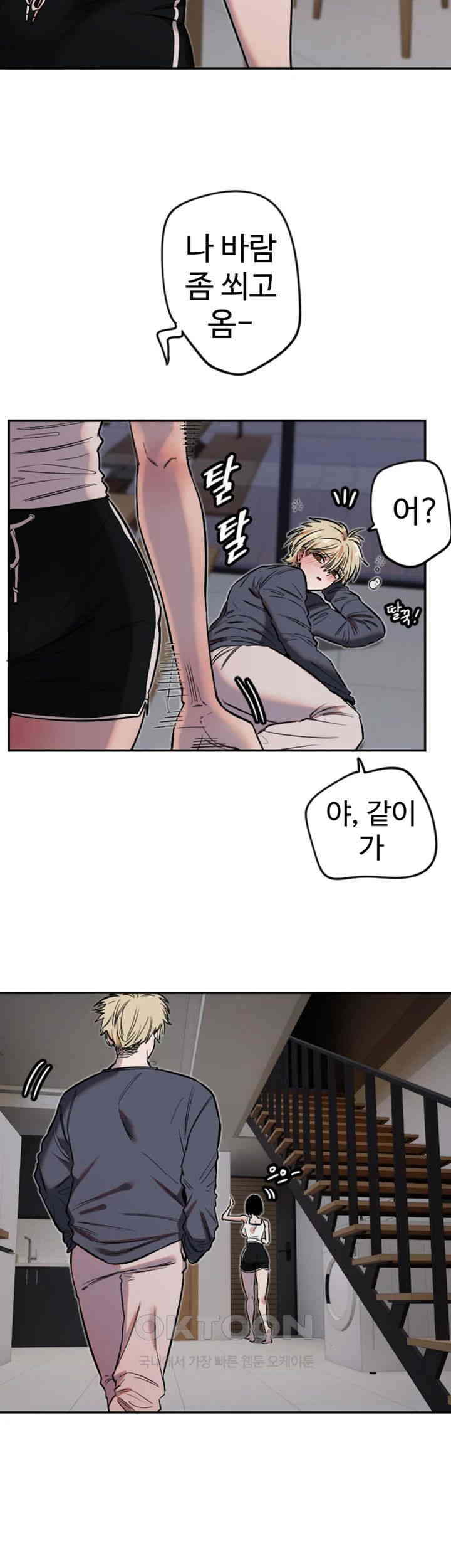 Manitto Raw Chapter 9 - Manhwa18.com