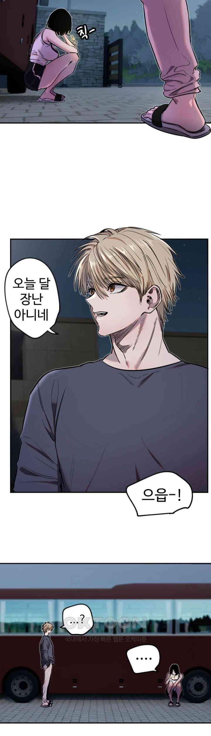 Manitto Raw Chapter 9 - Manhwa18.com