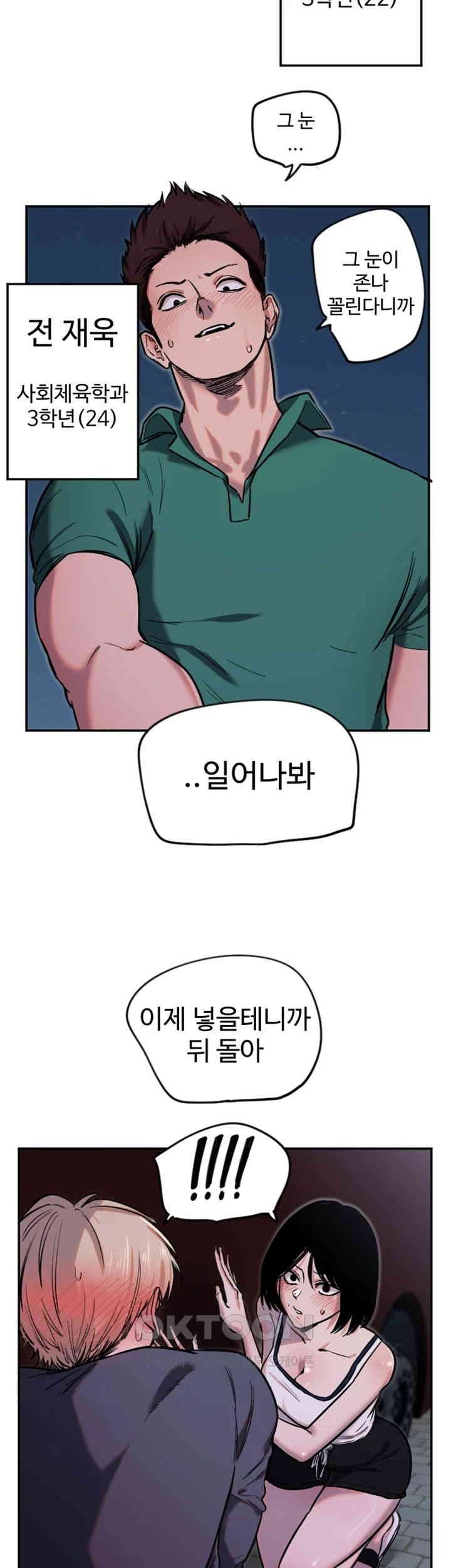 Manitto Raw Chapter 9 - Manhwa18.com