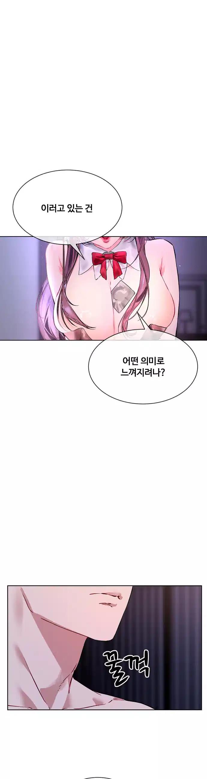 I Wanna OO You! Raw Chapter 17 - Manhwa18.com