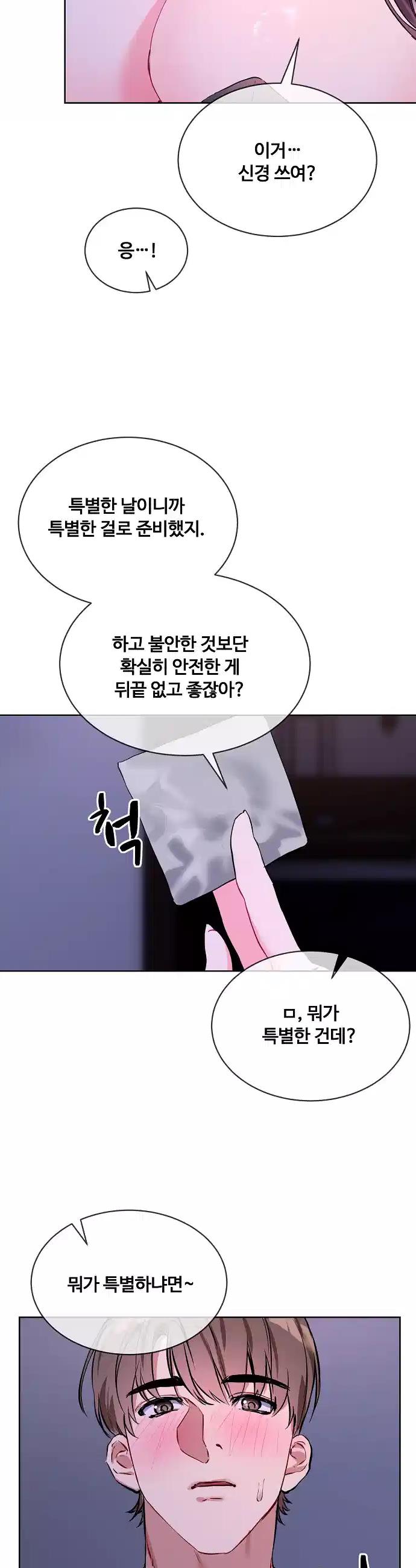 I Wanna OO You! Raw Chapter 17 - Manhwa18.com